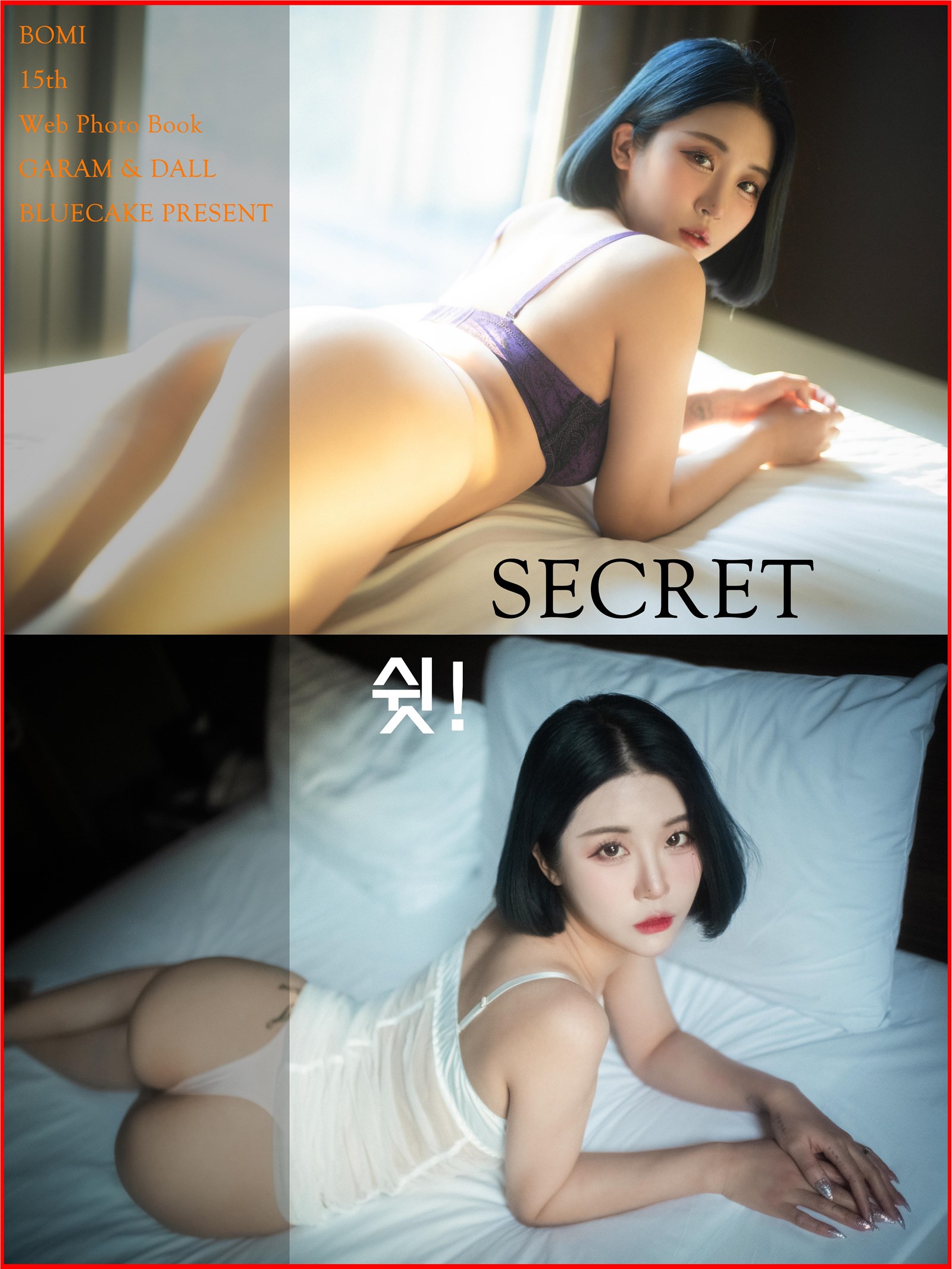 Bomi Vol.037 BLUECAKE  SECRET(94)